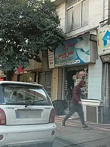 ساری سرویس - کولر