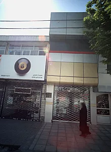 گیاهان دارویی نوین