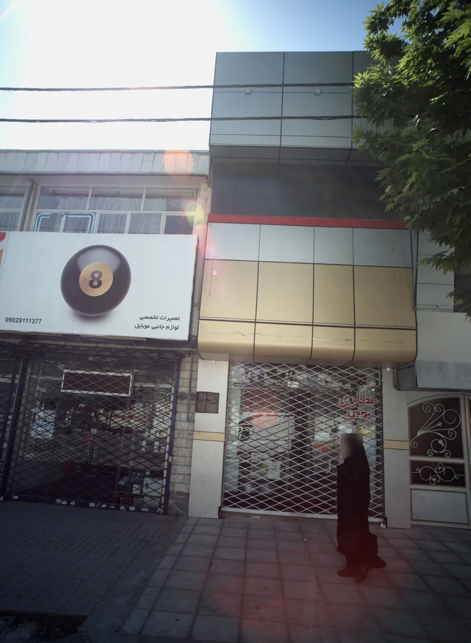 گیاهان دارویی نوین