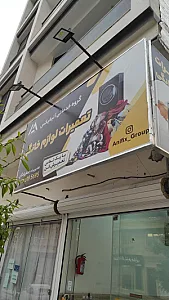 گروه فنی آنیفیکس