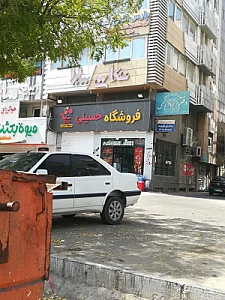 سوپرمارکت آپادانا
