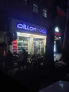 فروشگاه لوازم خانگی غضنفری