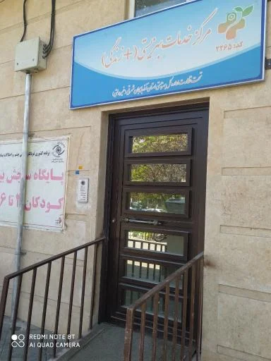 مرکز خدمات بهزیستی ۲۲۶۵