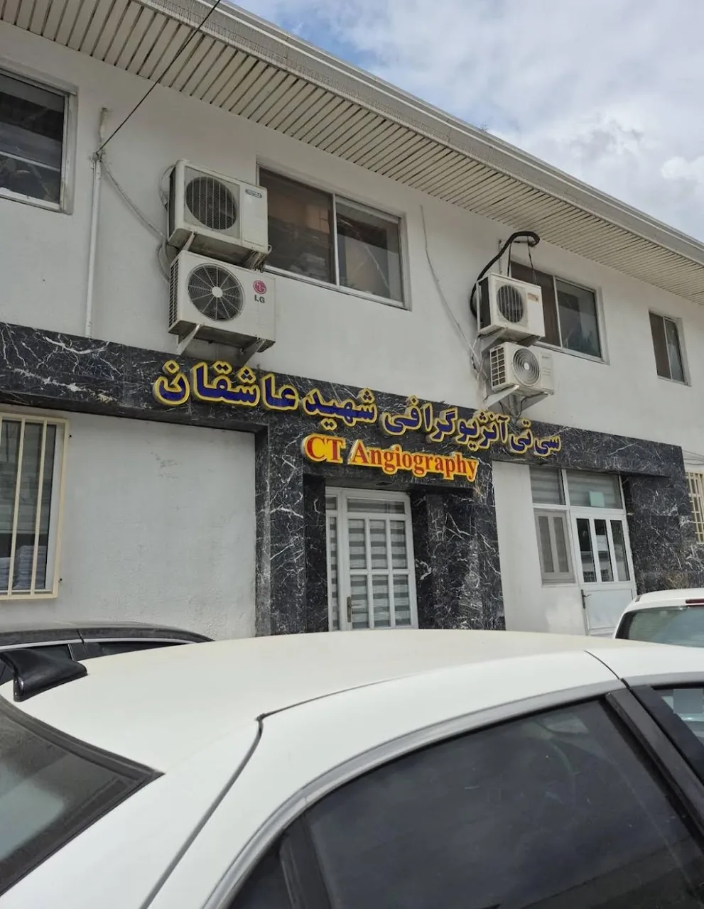 بیمارستان قلب فاطمه زهرا (س) - تصویر 2