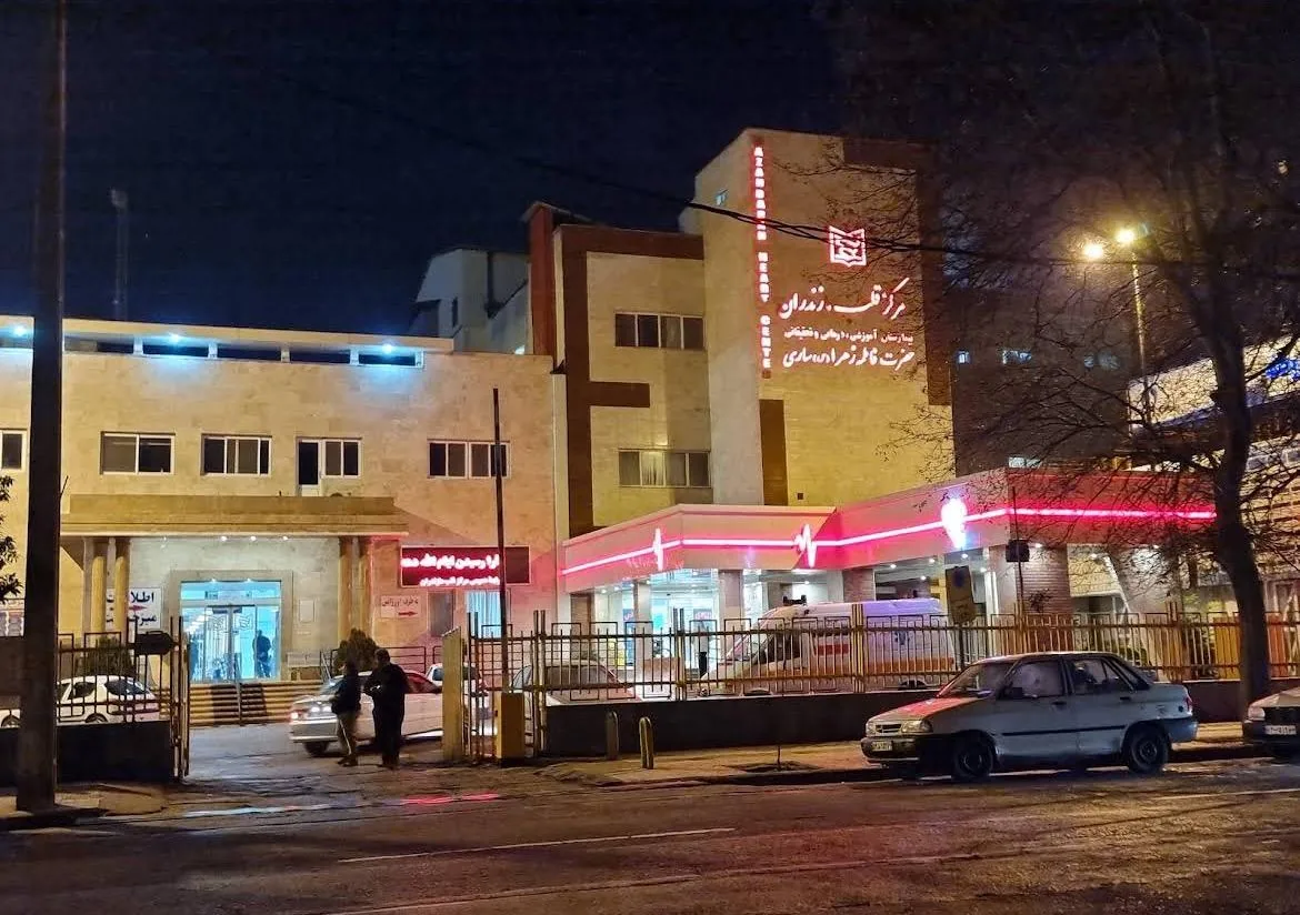 بیمارستان قلب فاطمه زهرا (س) - تصویر 4