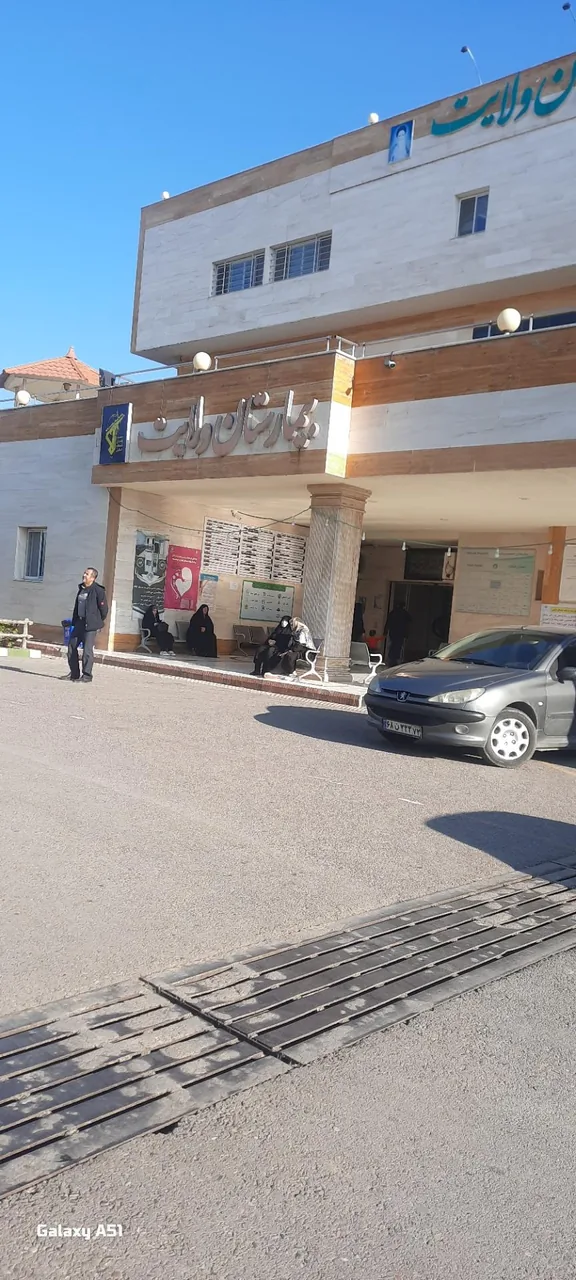 بیمارستان ولایت - تصویر 2