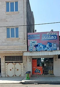 خواربارفروشی دهقانی