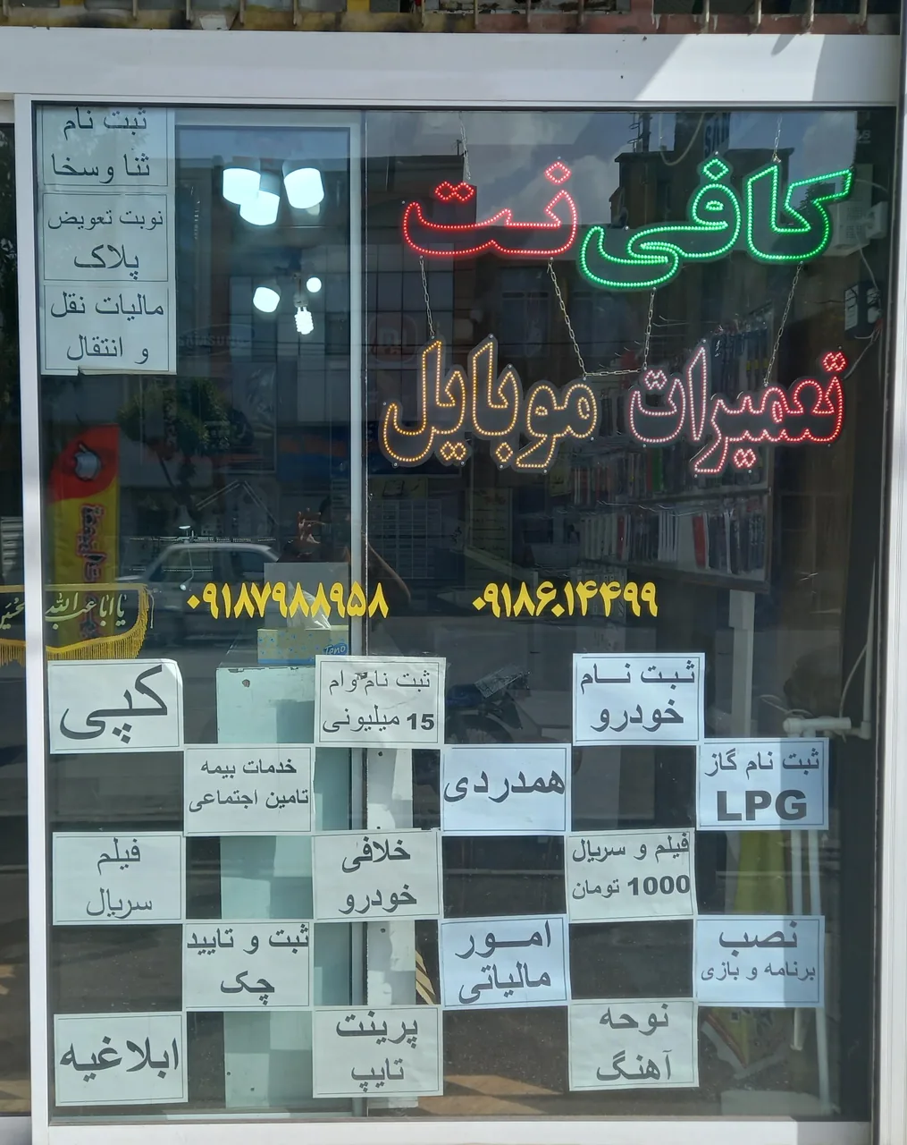 کافی نت لئون
