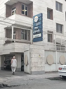 بیمه پارسیان شعبه ساری
