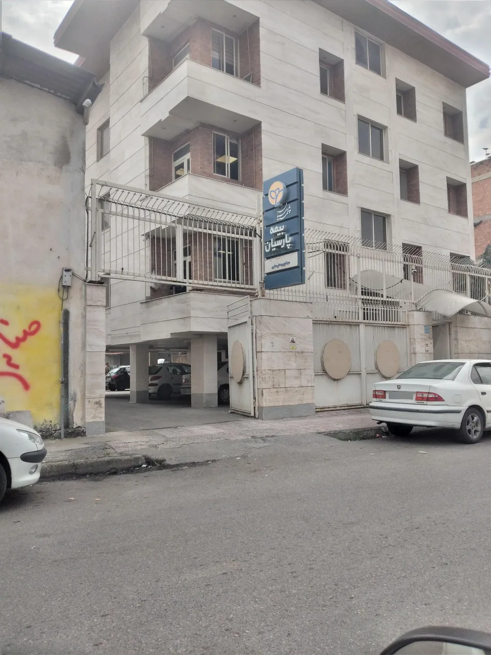 بیمه پارسیان شعبه ساری - تصویر 2