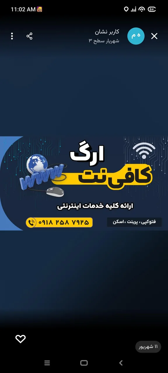 کافی نت ارگ