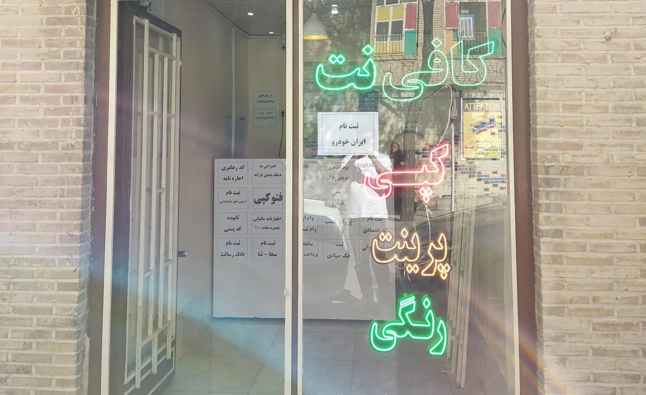 کافی نت ارگ - تصویر 2
