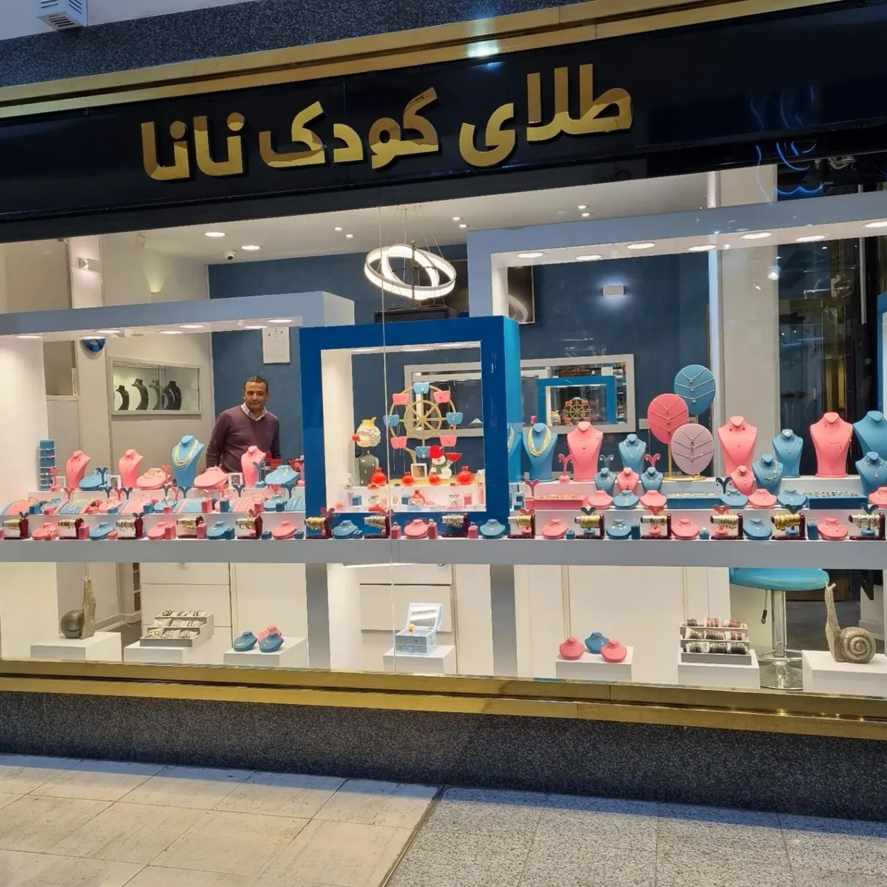 طلای کودک ناناگلد