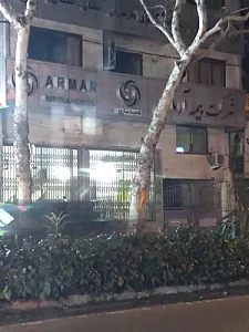 شرکت بیمه آرمان