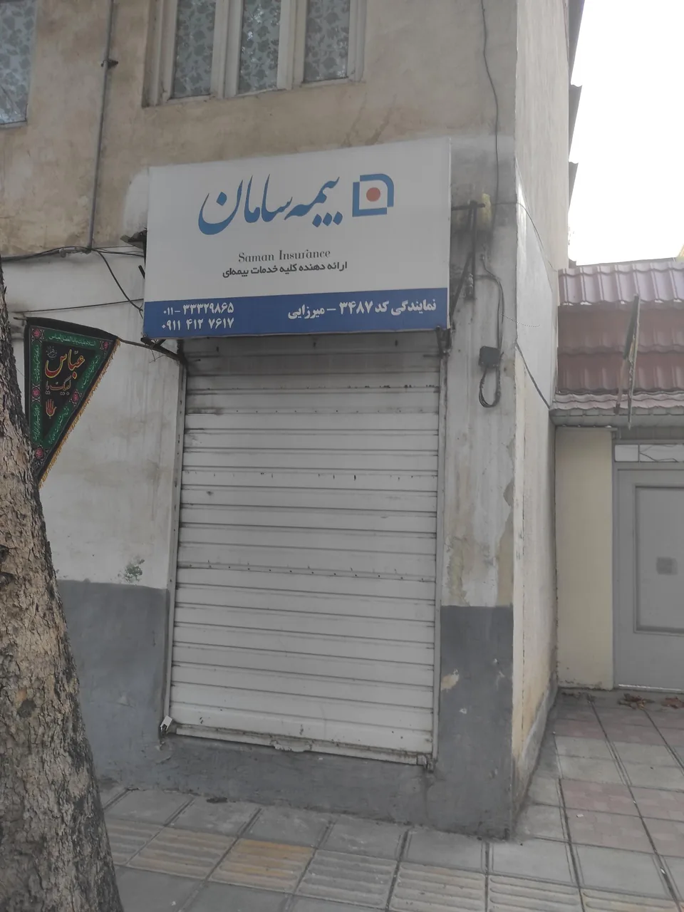 بیمه سامان نمایندگی 3487