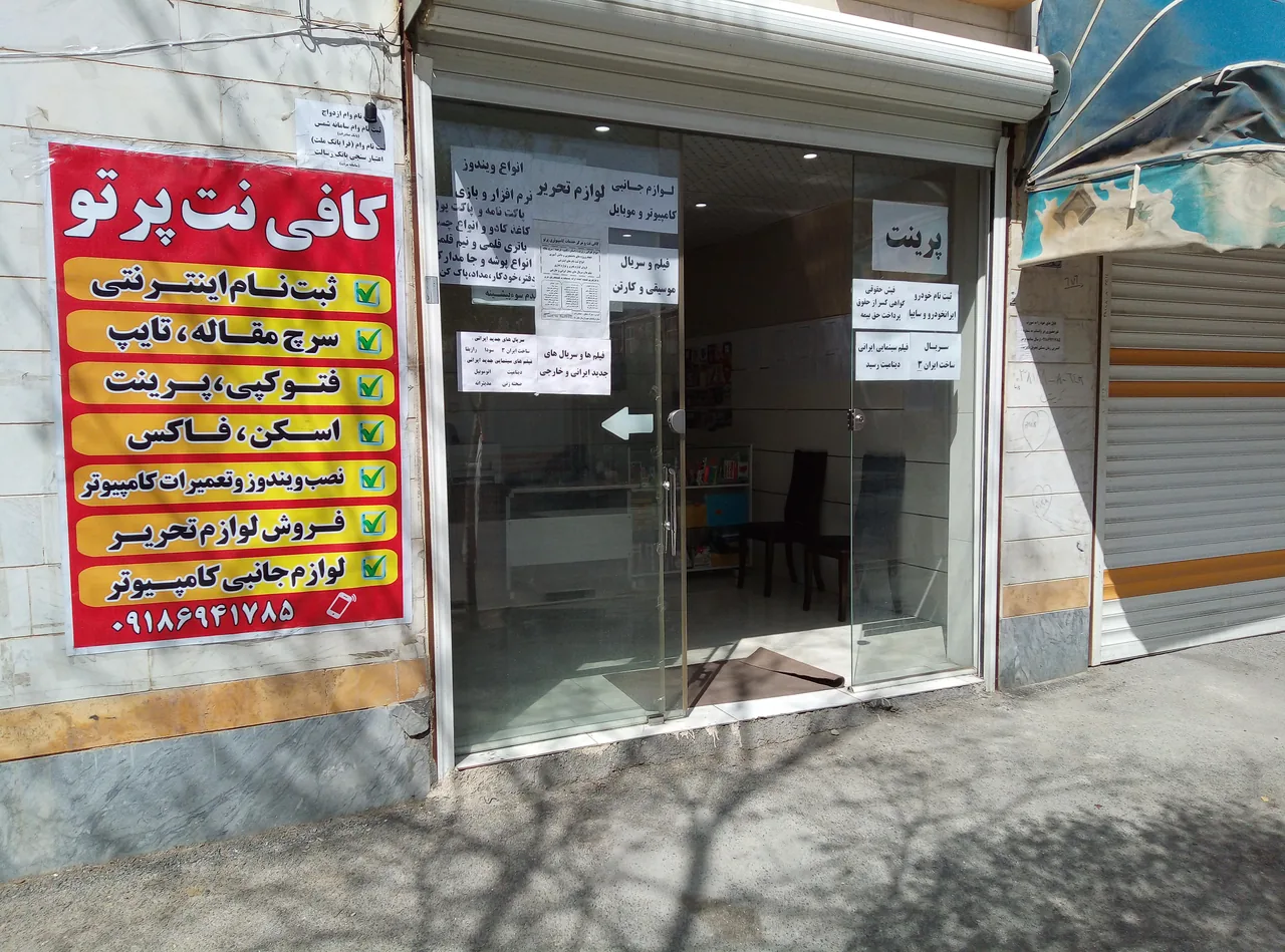 کافی نت پرتو - تصویر 4