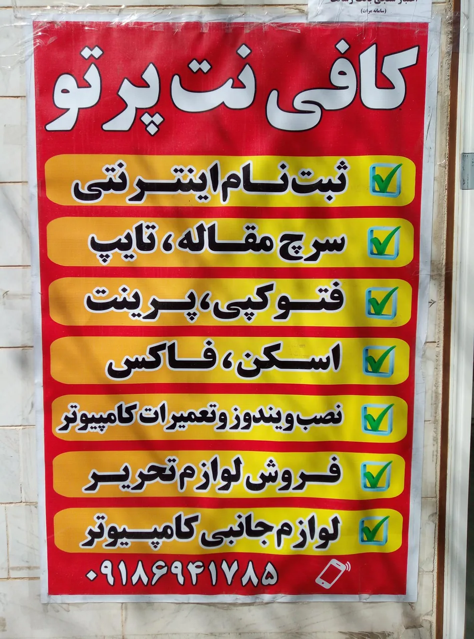 کافی نت پرتو - تصویر 5