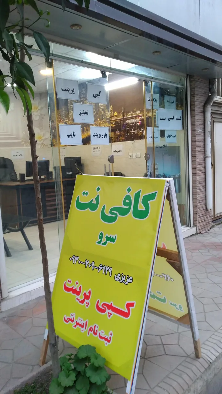 کافی نت سرو - تصویر 3