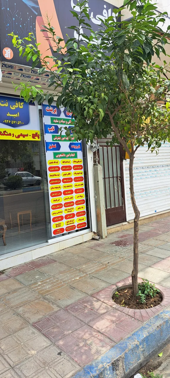 کافی نت امید - تصویر 3