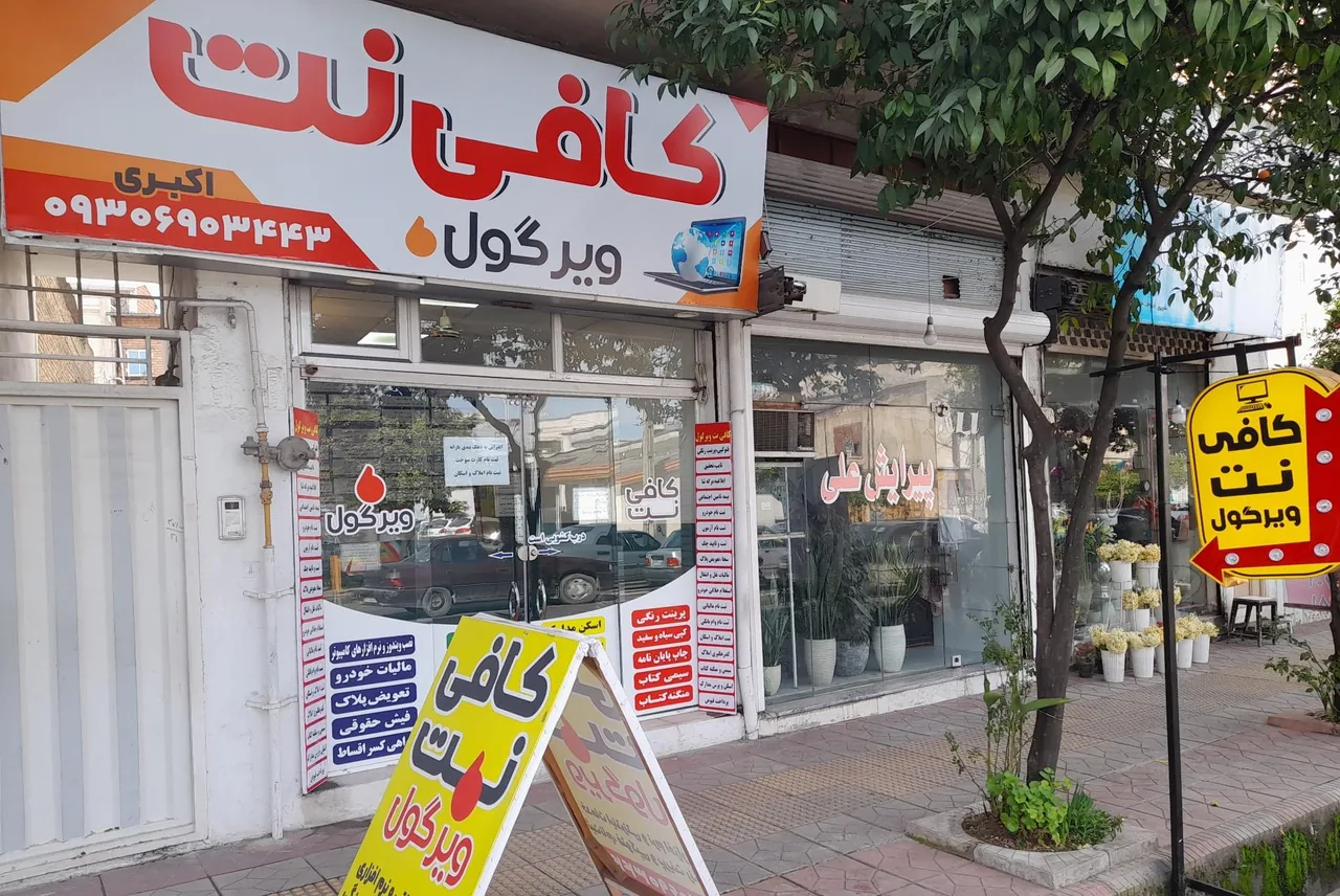 کافی نت ویرگول - تصویر 2