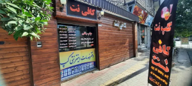 گپ نت