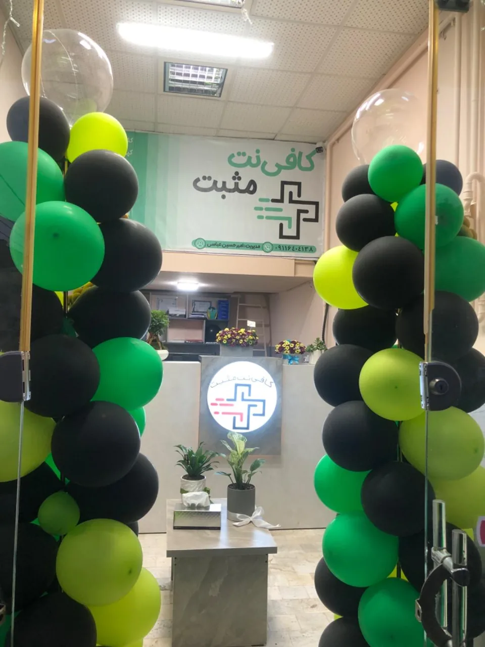 کافی نت مثبت - تصویر 2