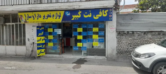 کافی نت پارسا