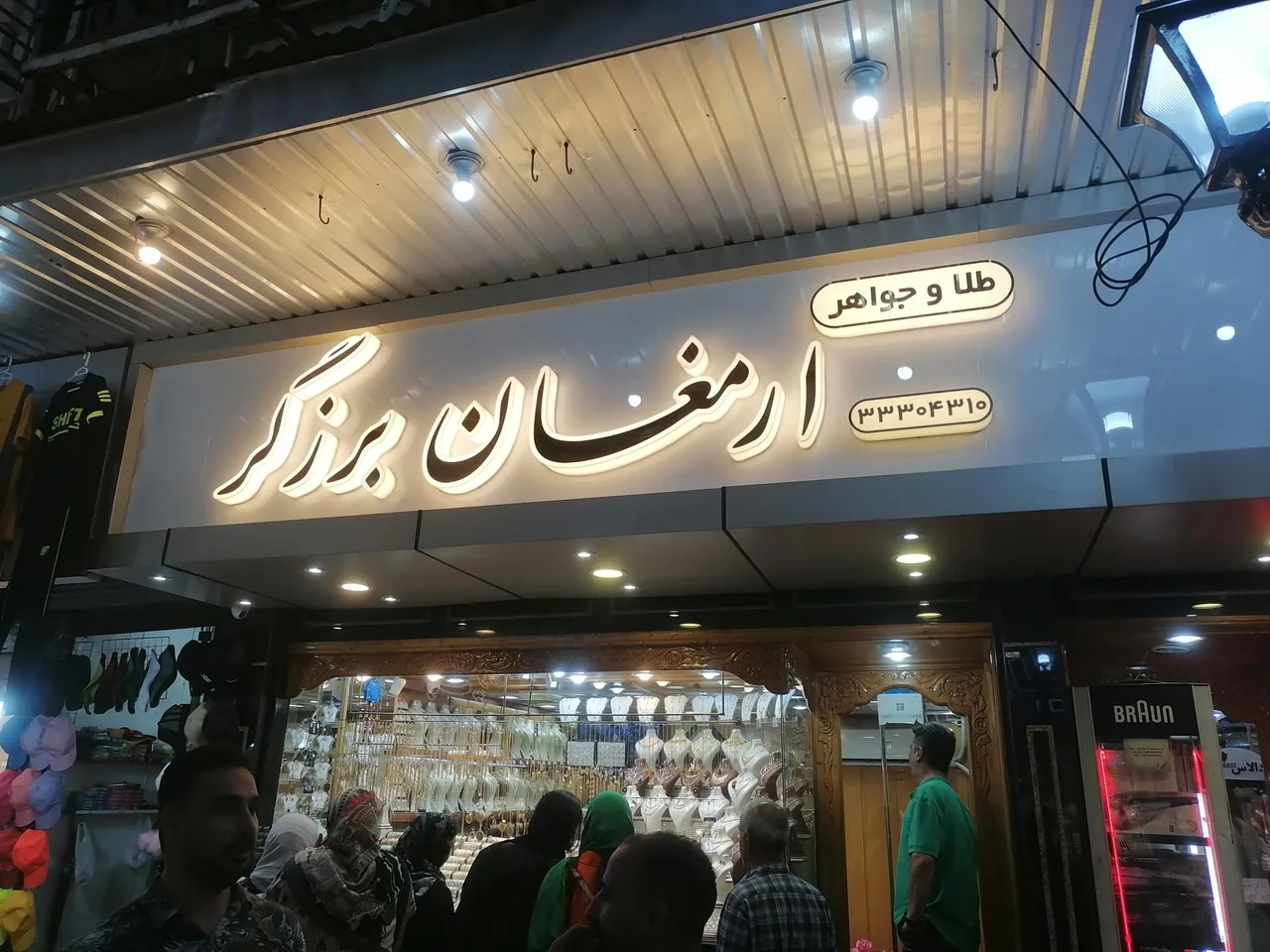 طلا و جواهر ارمغان برزگر - تصویر 2
