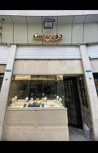 طلا سازی حق پرست