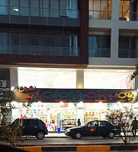 سرزمین اسباب بازی