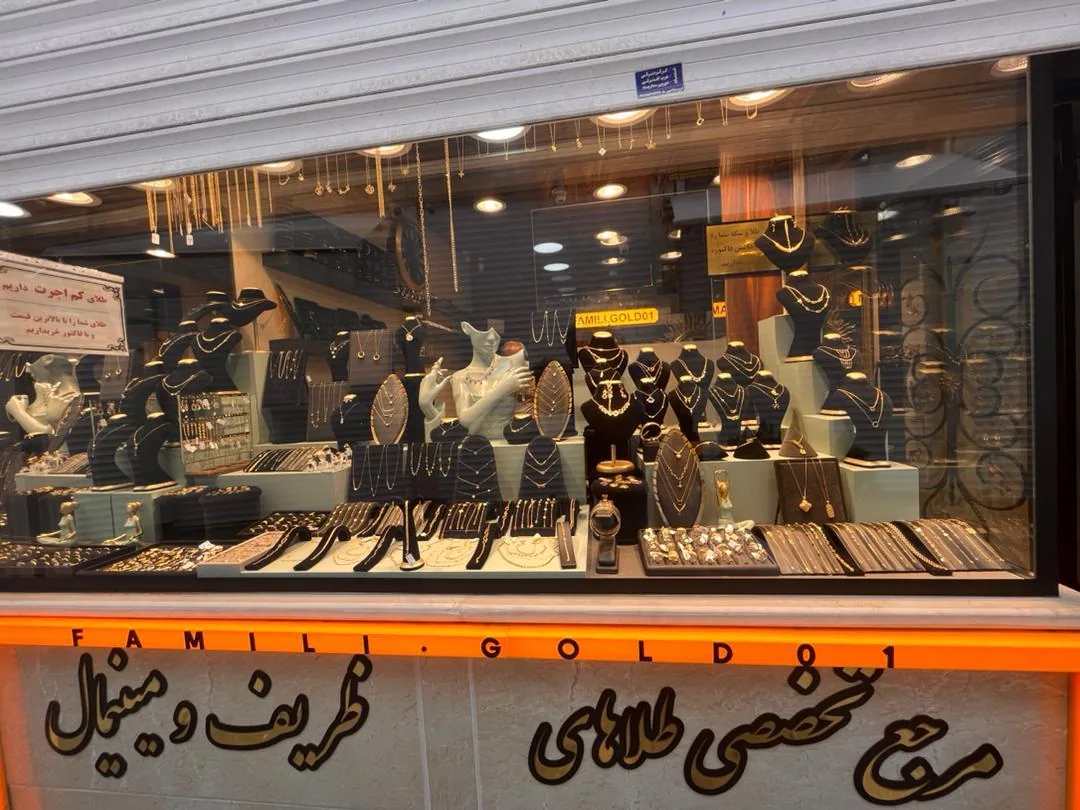 گالری فامیلی گلد - تصویر 2