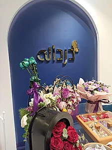 طلا فروشی دردانه