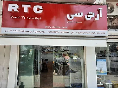 لوازم خانگی کیوان2