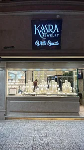 جواهری جاودانی