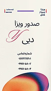 شرکت آینده سفر آسیا ( آسا )