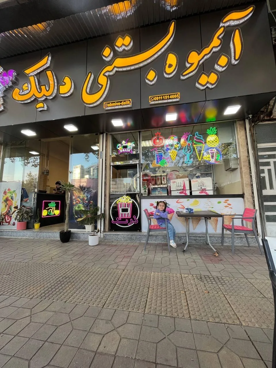 آبمیوه بستنی دلیک - تصویر 2