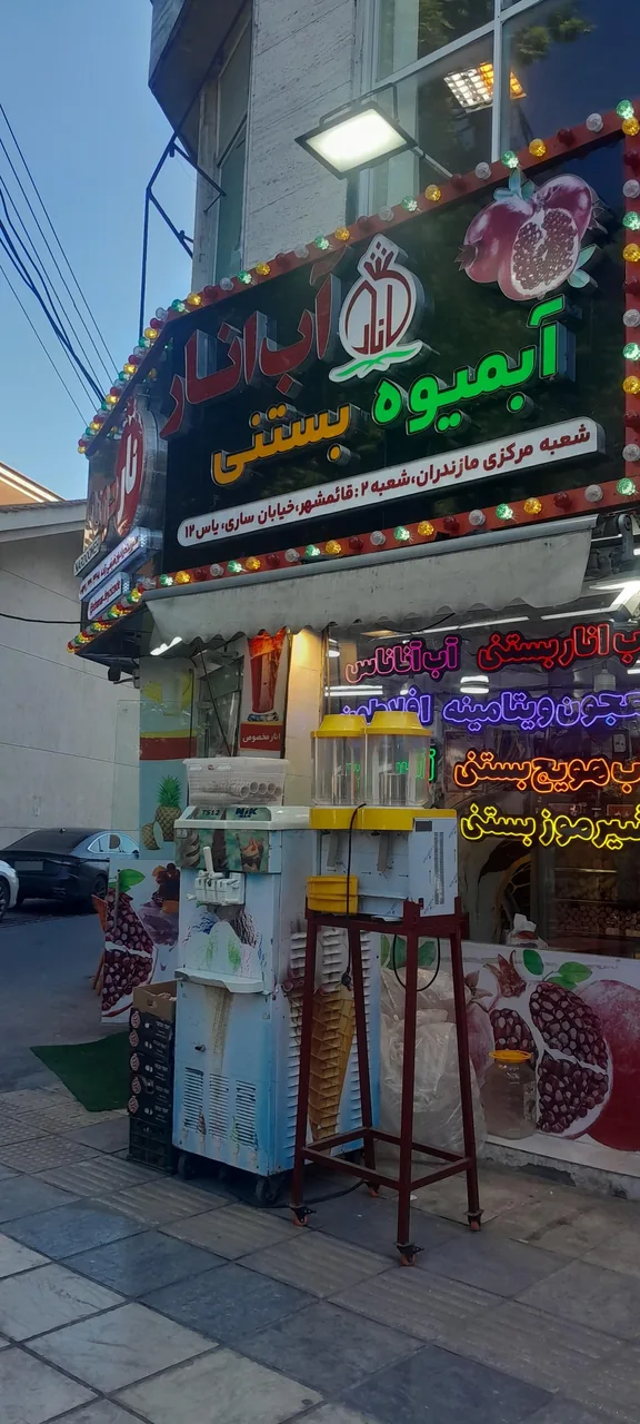 آب انار ناردونه - تصویر 2