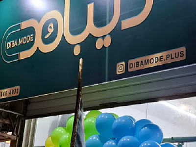پوشاک کودکان دیبا مد