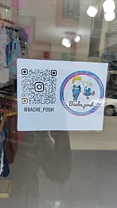 فروشگاه پوشاک بچه پوش