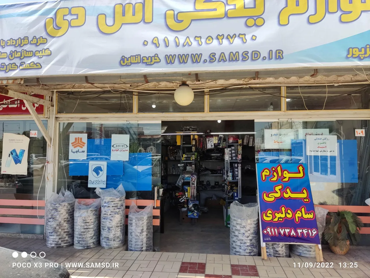 لوازم یدکی اس دی - تصویر 3