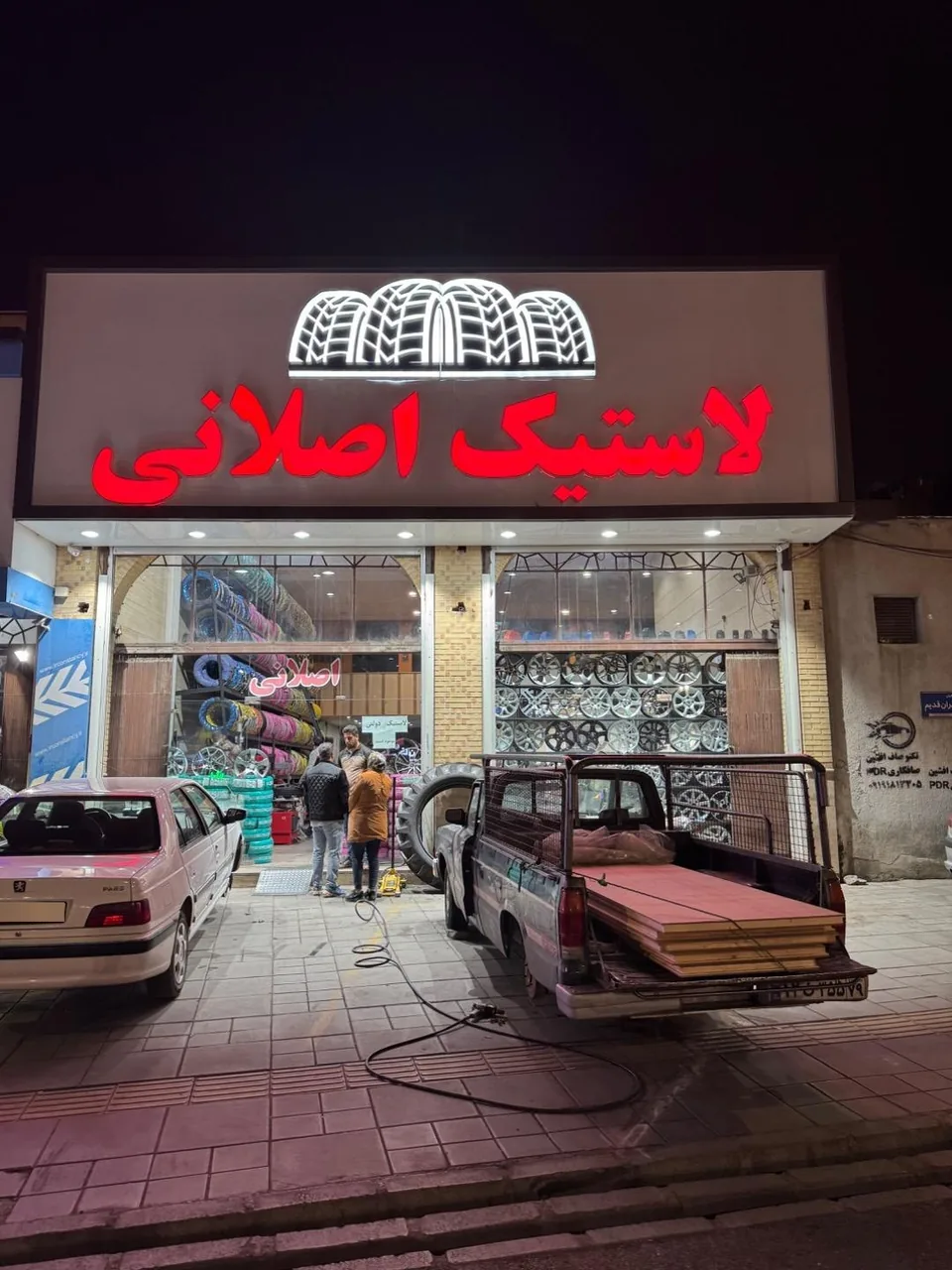 لاستیک فروشی اصلانی