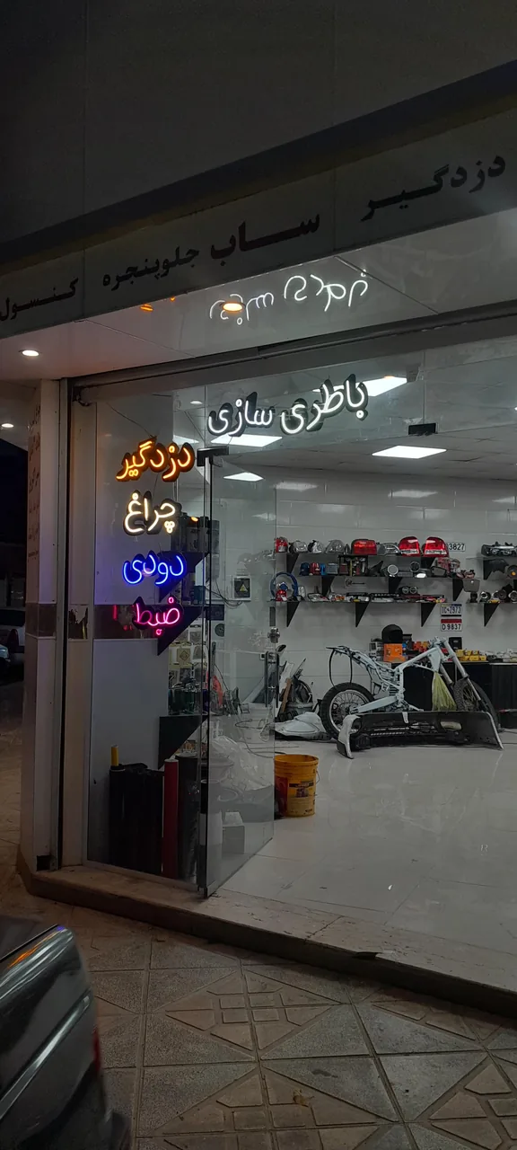 مرکز تخصصی دیتیلینگ خودرو کارمانیا