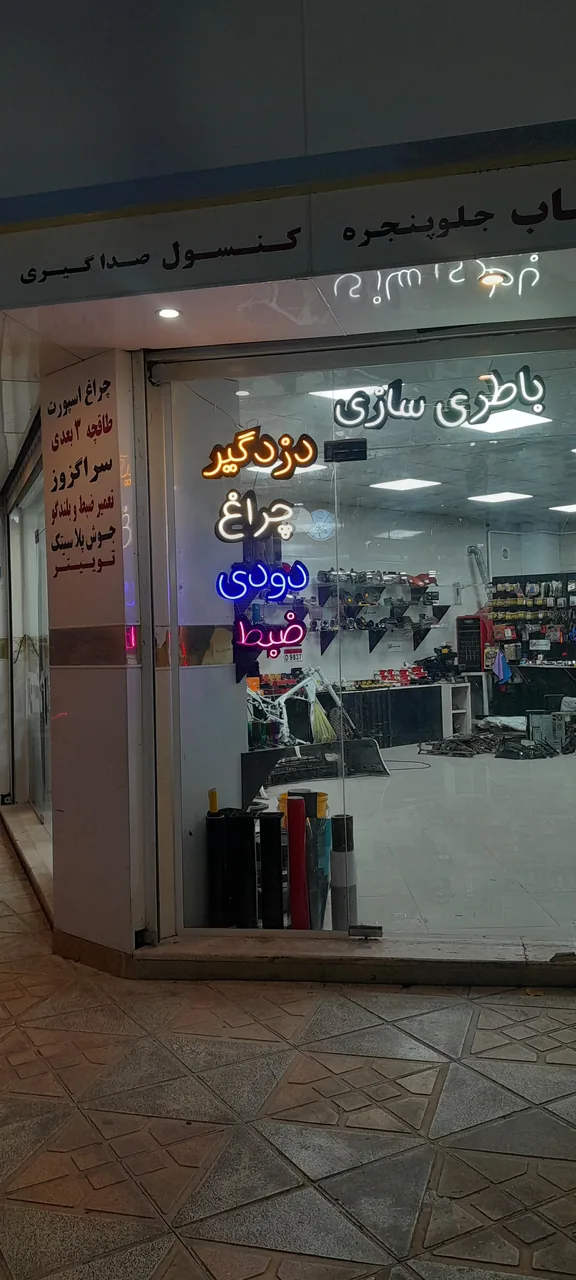 مرکز تخصصی دیتیلینگ خودرو کارمانیا - تصویر 3