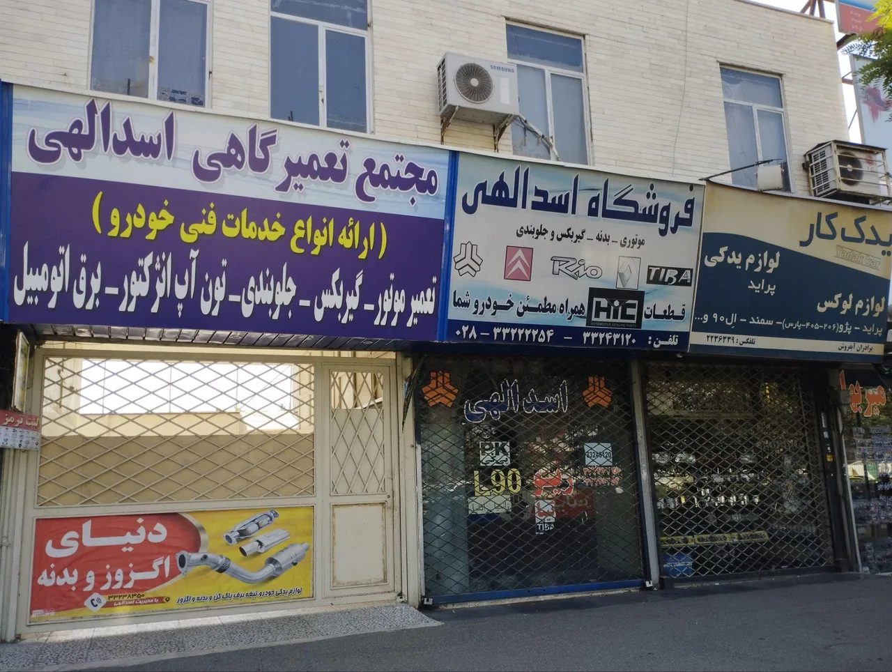 دنیای اگزوز (اسدالهی)
