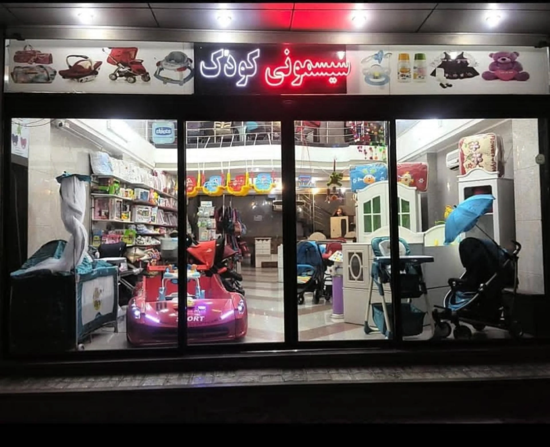 سیسمونی قند عسل