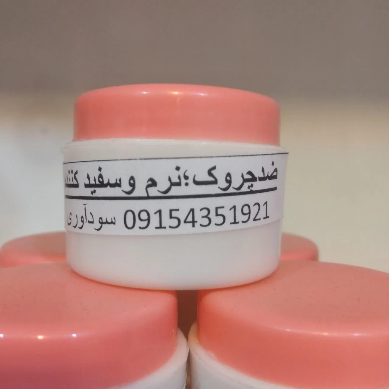 گیاهان دارویی سودآوری - طب سنتی و عطاری در مشهد
