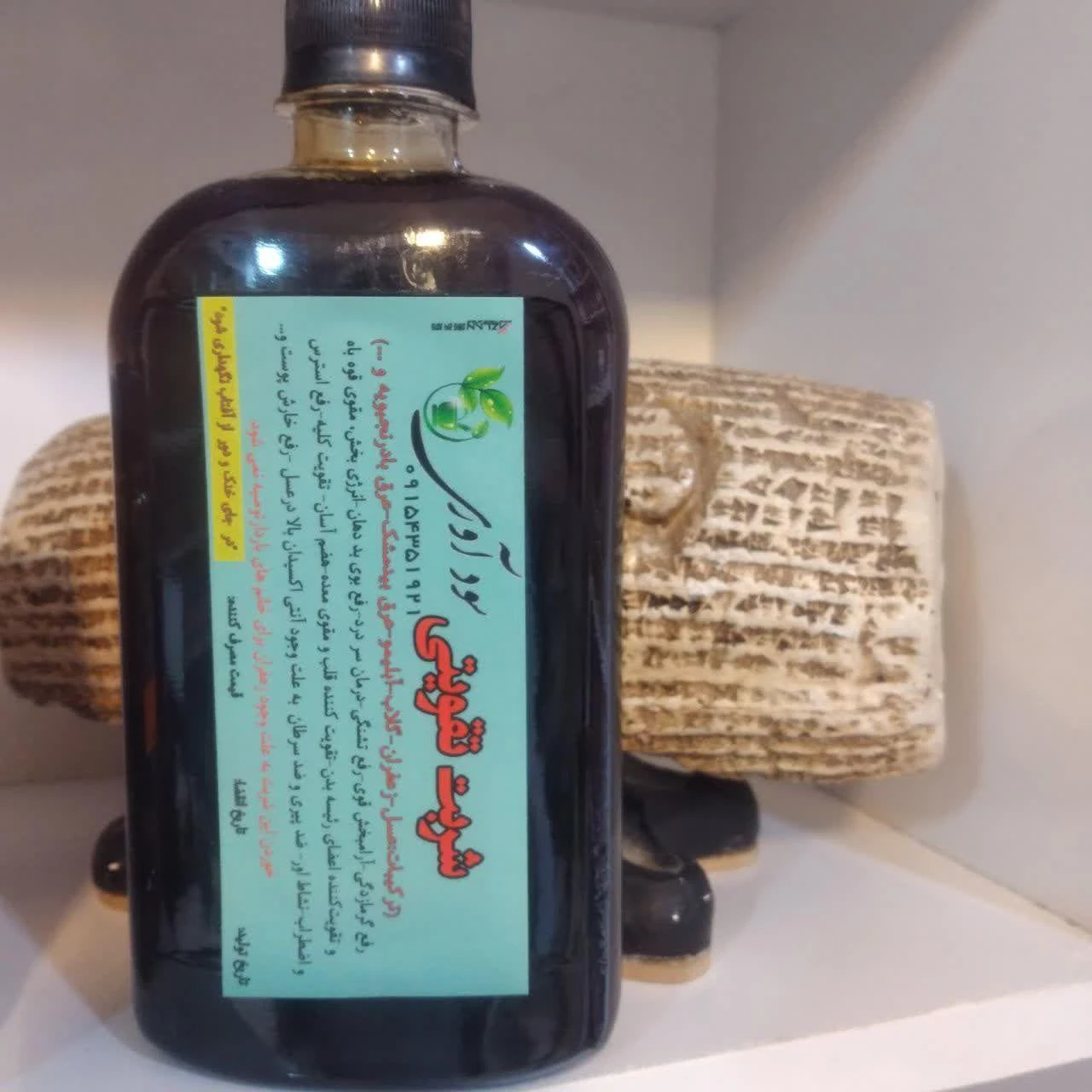 گیاهان دارویی سودآوری - طب سنتی و عطاری در مشهد - تصویر 3