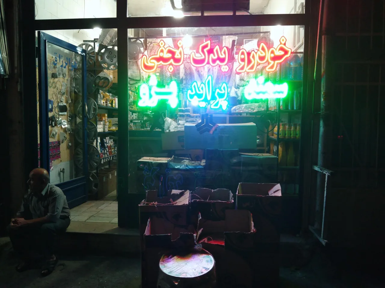 لوازم یدکی نجفی - تصویر 2