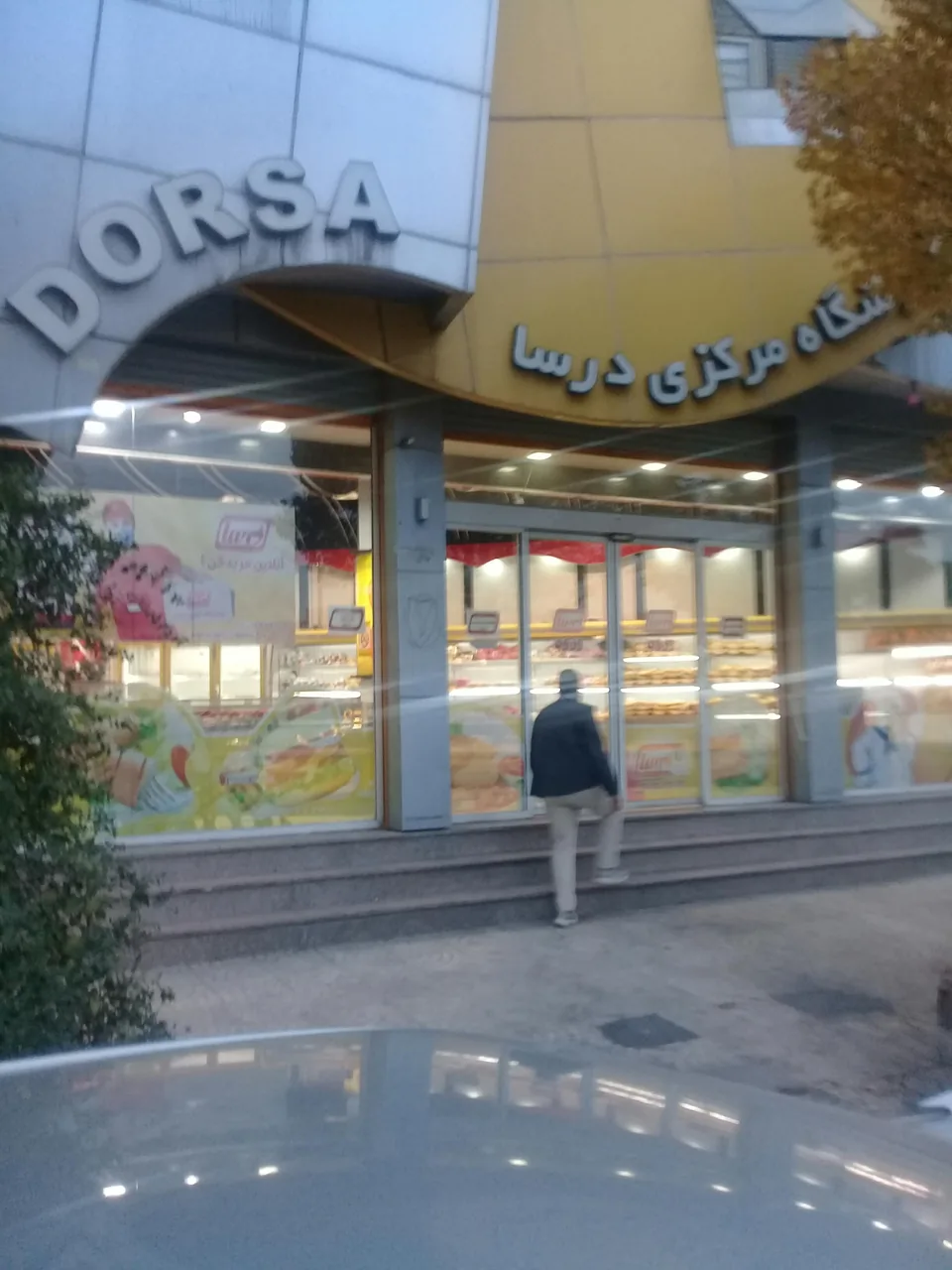 گروه صنایع غذایی درسا
