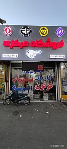 فروشگاه کاویان